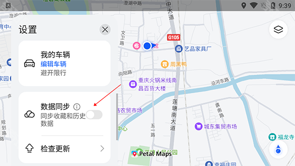 petal地图车机版