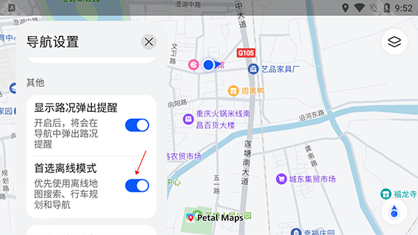 petal地图车机版