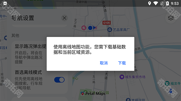 petal地图车机版