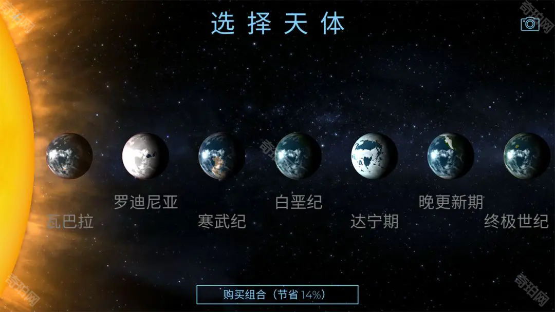 飞跃星球