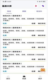 巅峰框架