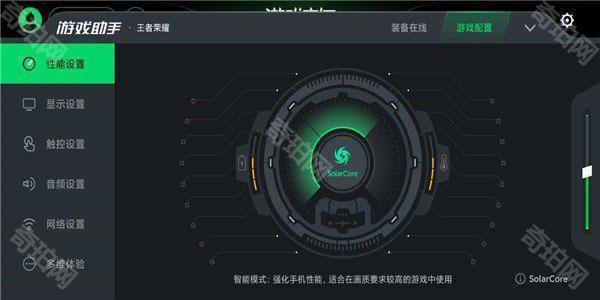 黑鲨游戏空间vivo版