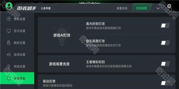 黑鲨游戏空间vivo版