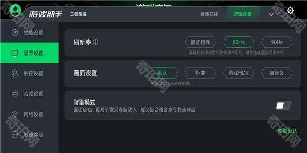 黑鲨游戏空间vivo版