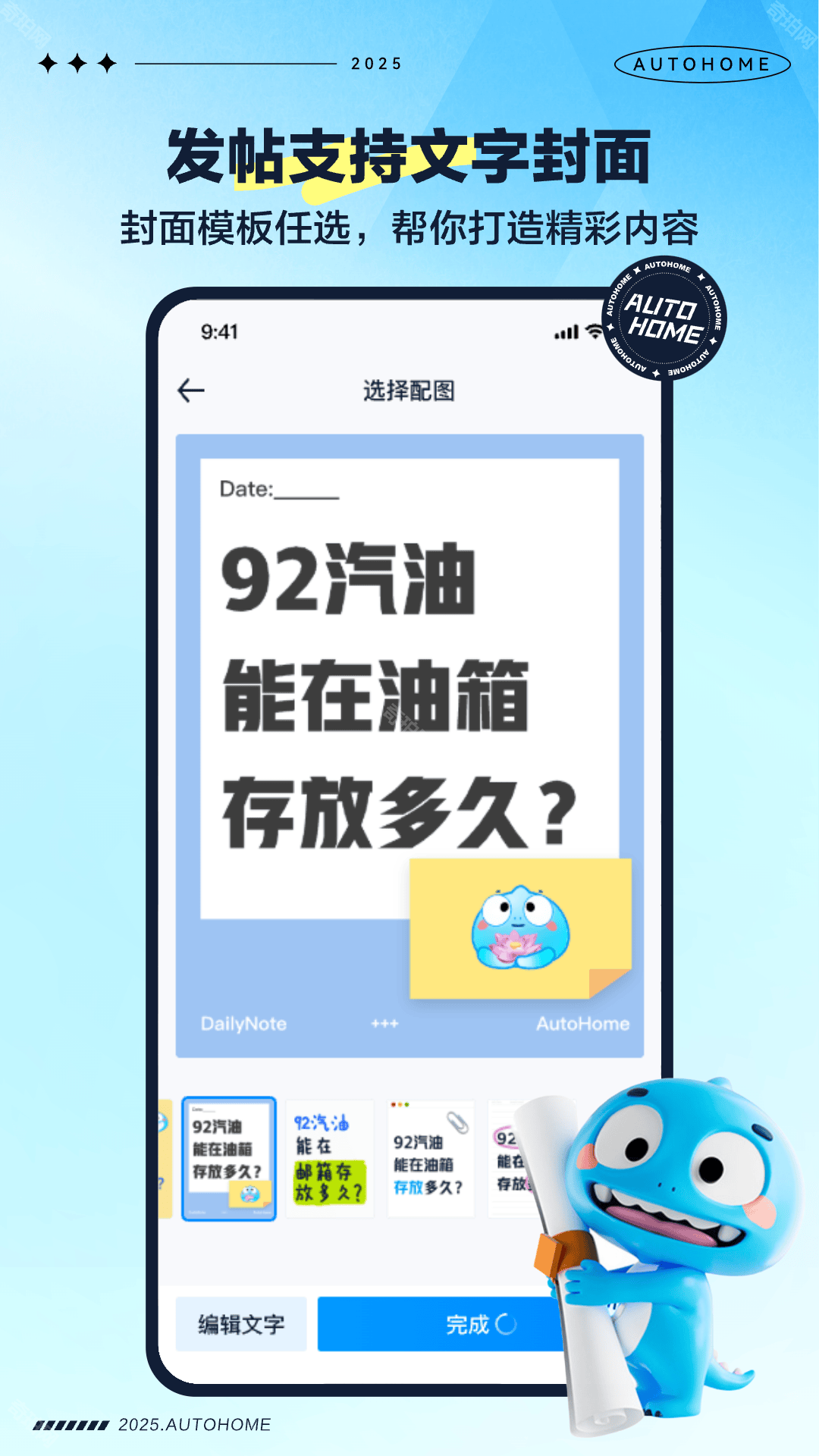 汽车之家论坛手机版