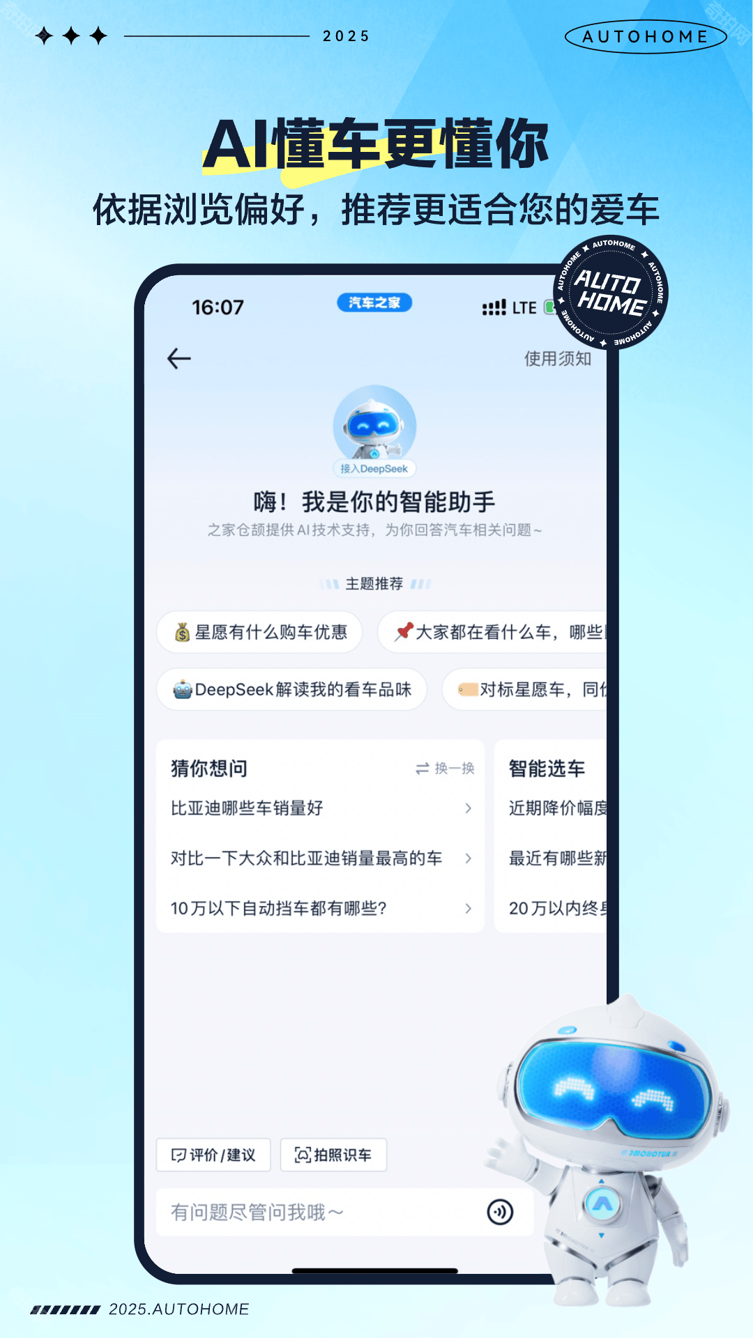 汽车之家论坛手机版