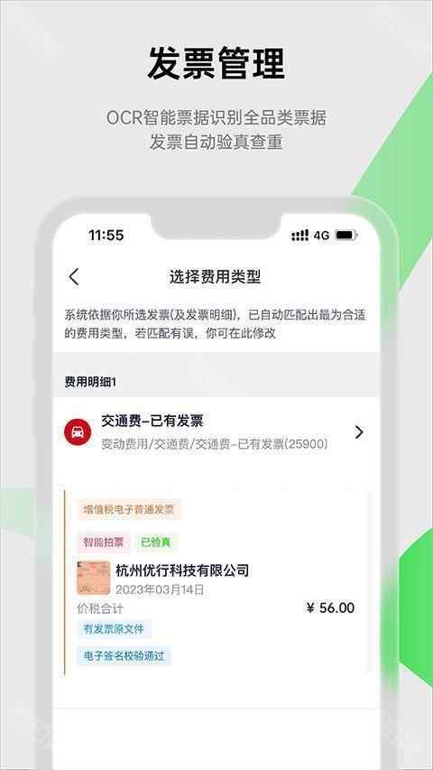 易快报