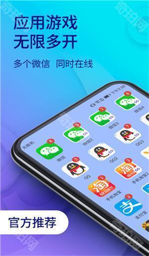 双开助手微分身版