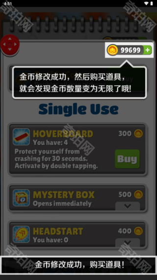 泡椒修改器
