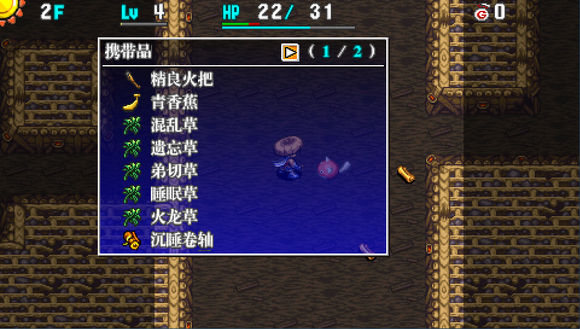 风来的西林4加强版