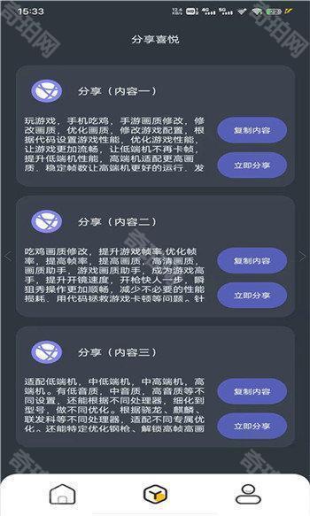 暗区突围画质助手