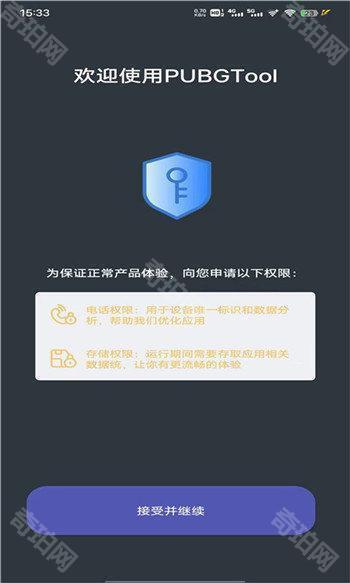 暗区突围画质助手