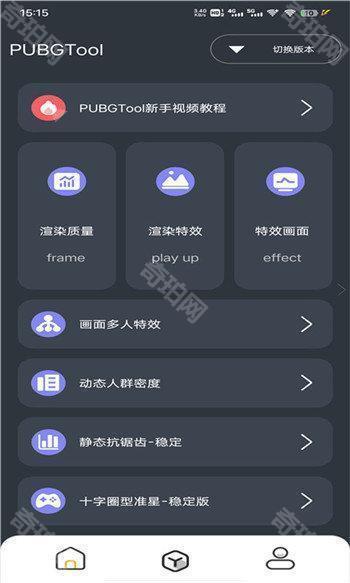 暗区突围画质助手