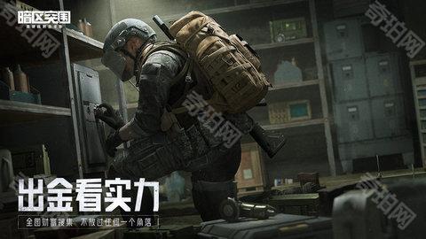 暗区突围画质助手
