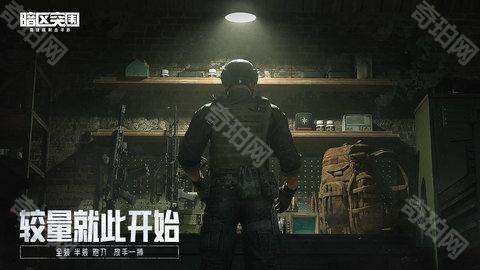 暗区突围画质助手
