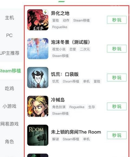 咪咕游戏盒子至尊版