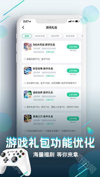 咪咕游戏盒子至尊版