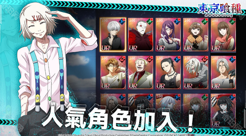 东京喰种：Awakening