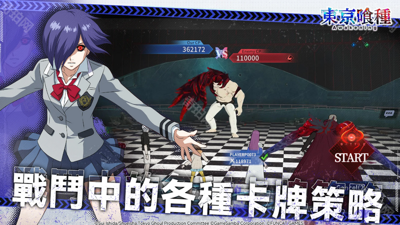东京喰种：Awakening