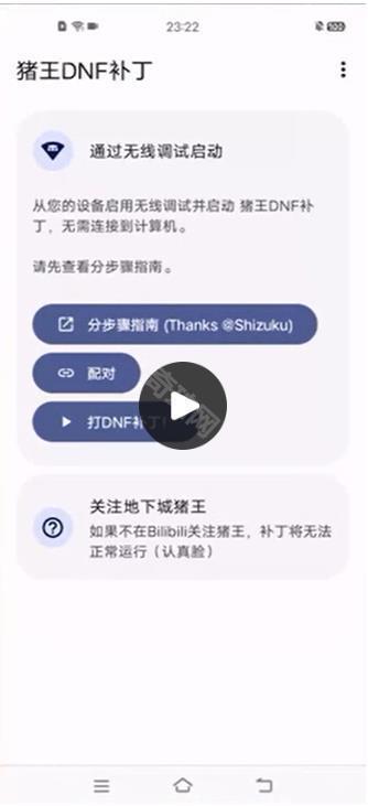 猪王dnf手游补丁