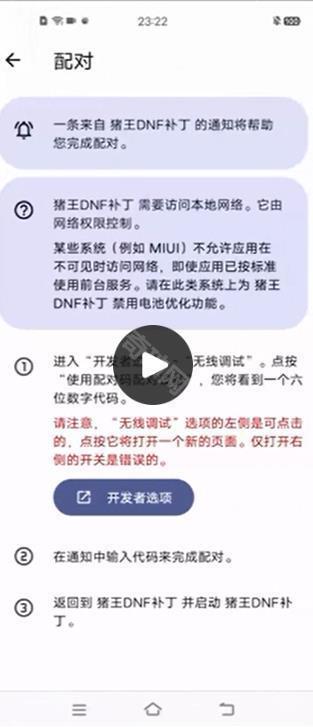 猪王dnf手游补丁