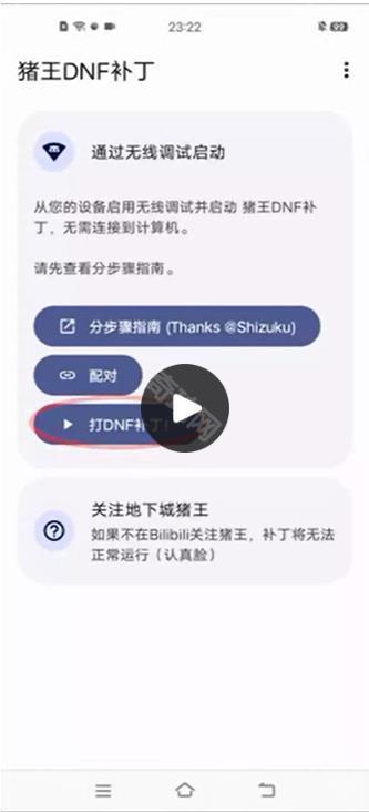猪王dnf手游补丁