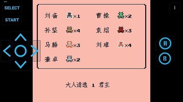fc三国志2霸王的大陆