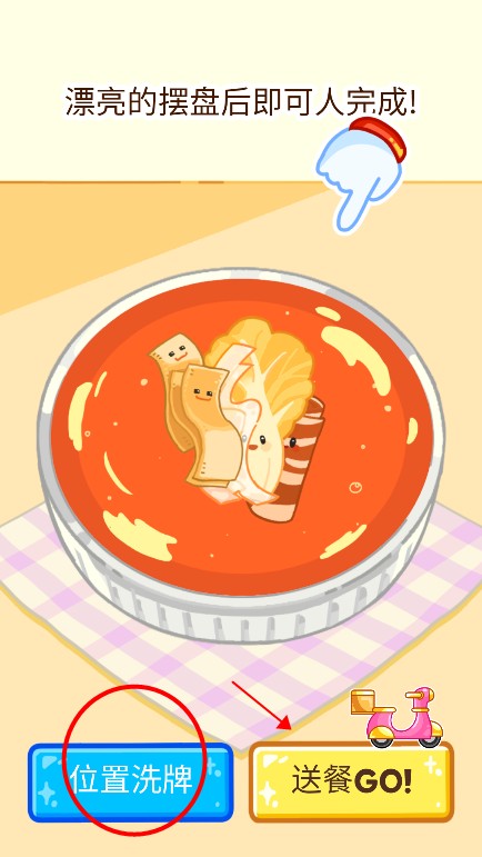 麻辣烫大师
