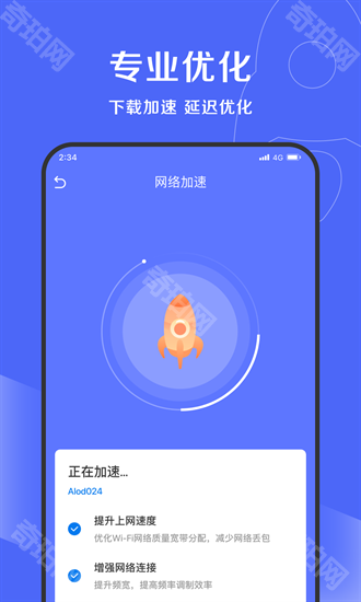 吉运清理
