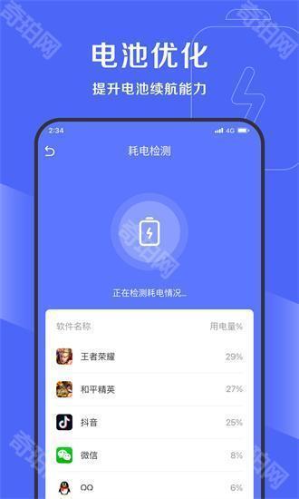 吉运清理