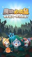 魔物必须鼠