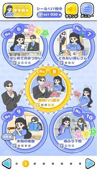 大小姐回避