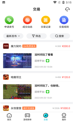 趣玩手游盒子