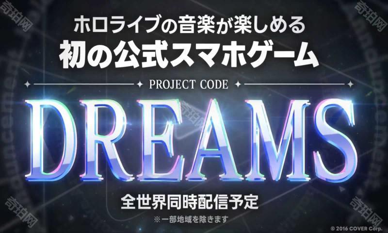 DREAMS