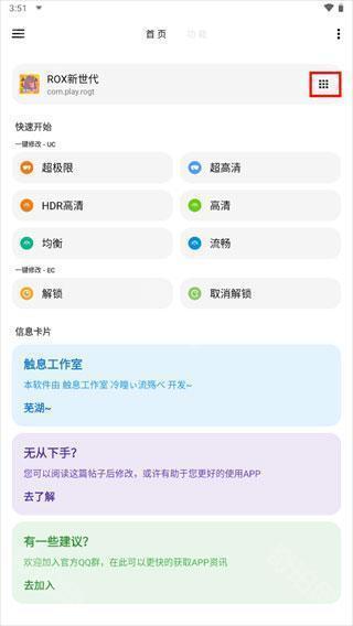 lt画质助手苹果版