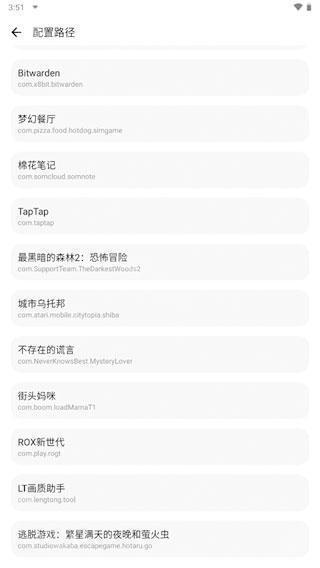 lt画质助手苹果版