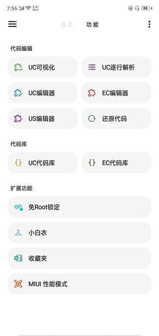 lt画质助手苹果版