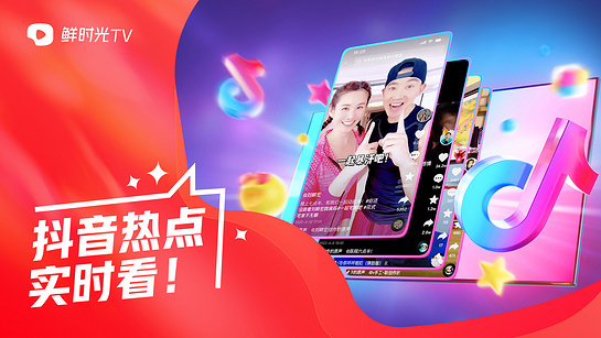 华数鲜时光最新版