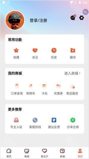 华数鲜时光电视版使用教程6