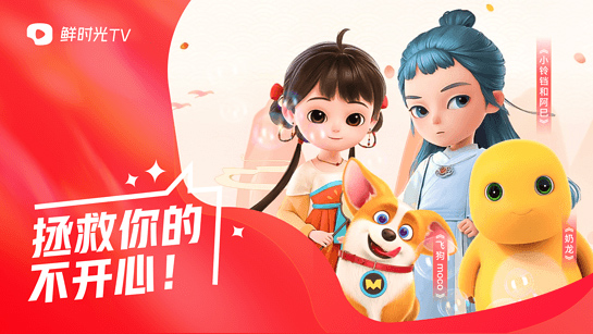 华数鲜时光最新版