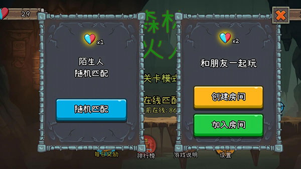森林冰火人2联机版