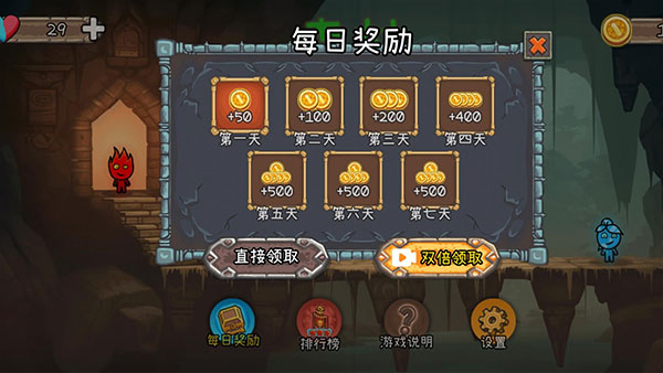 森林冰火人2联机版