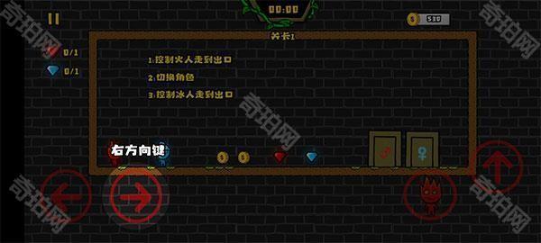 森林冰火人2攻略