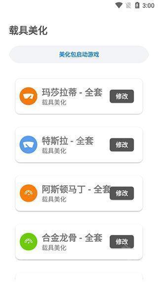 zero画质助手