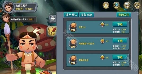 迷你世界2020老旧版本
