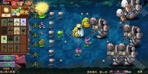 植物大战僵尸融合版二创版
