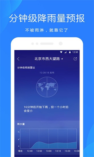 oppo天气最新版