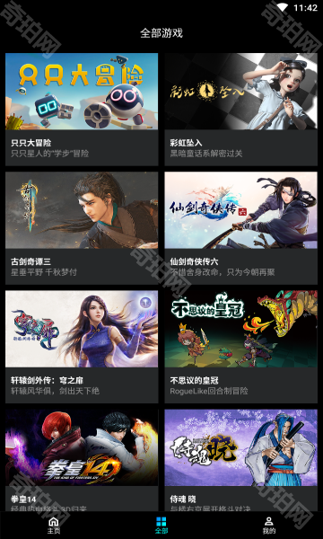 start云游戏免费版