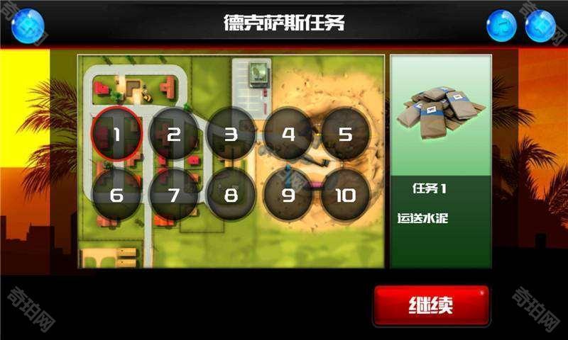 3d狂野卡车手游安卓