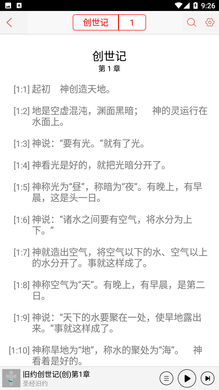 九酷福音2025最新版
